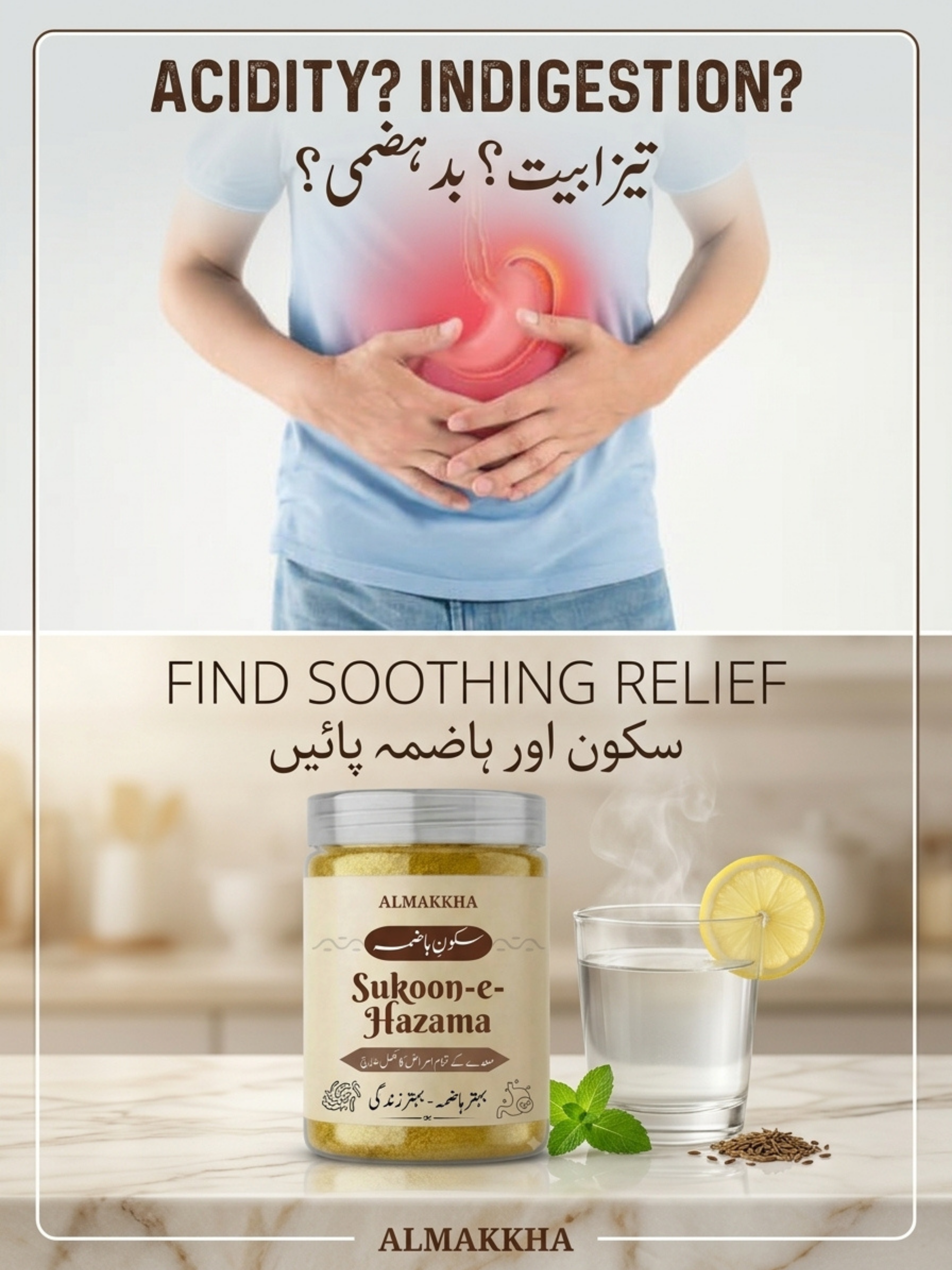 Sukoon-e-Hazama | Herbal Digestive Powder | Gas, Acidity, Bloating & Bad Hazma Relief