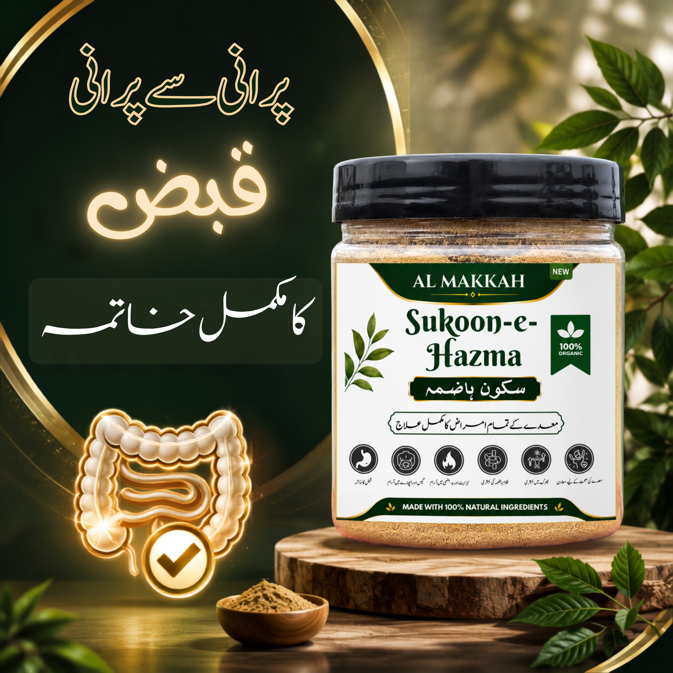 Sukoon-e-Hazama | Herbal Digestive Powder | Gas, Acidity, Bloating & Bad Hazma Relief