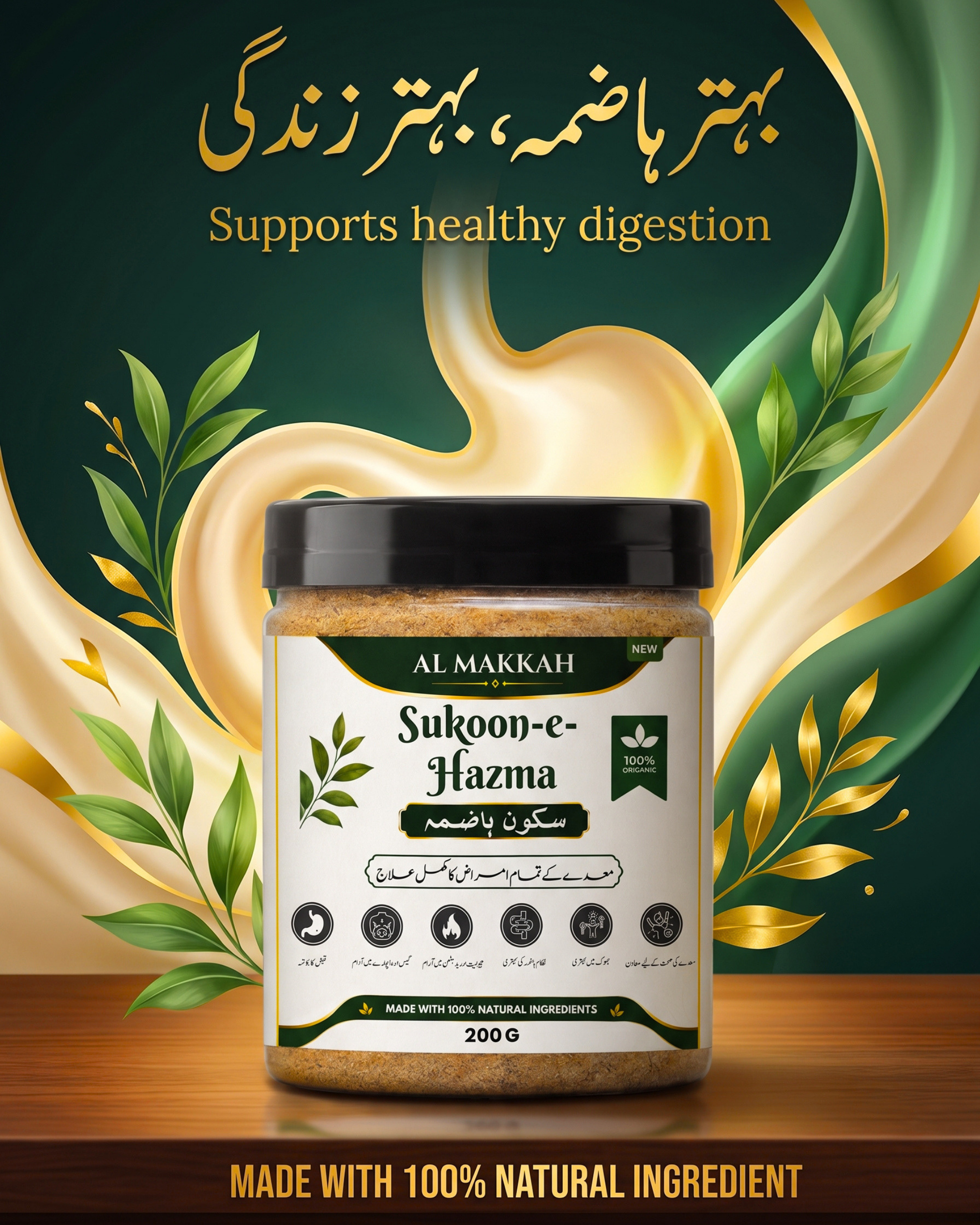 Sukoon-e-Hazama | Herbal Digestive Powder | Gas, Acidity, Bloating & Bad Hazma Relief