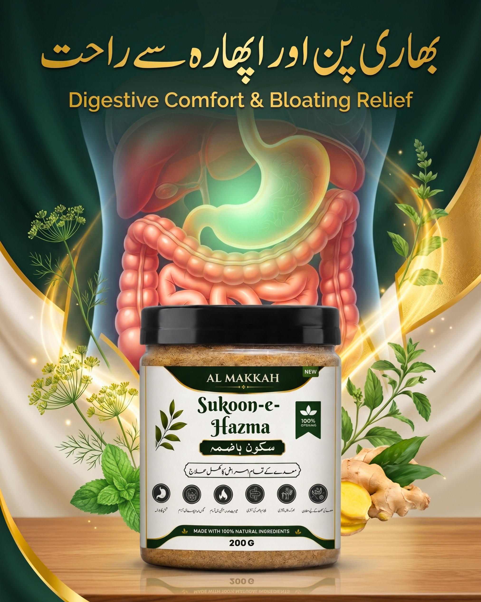 Sukoon-e-Hazama | Herbal Digestive Powder | Gas, Acidity, Bloating & Bad Hazma Relief