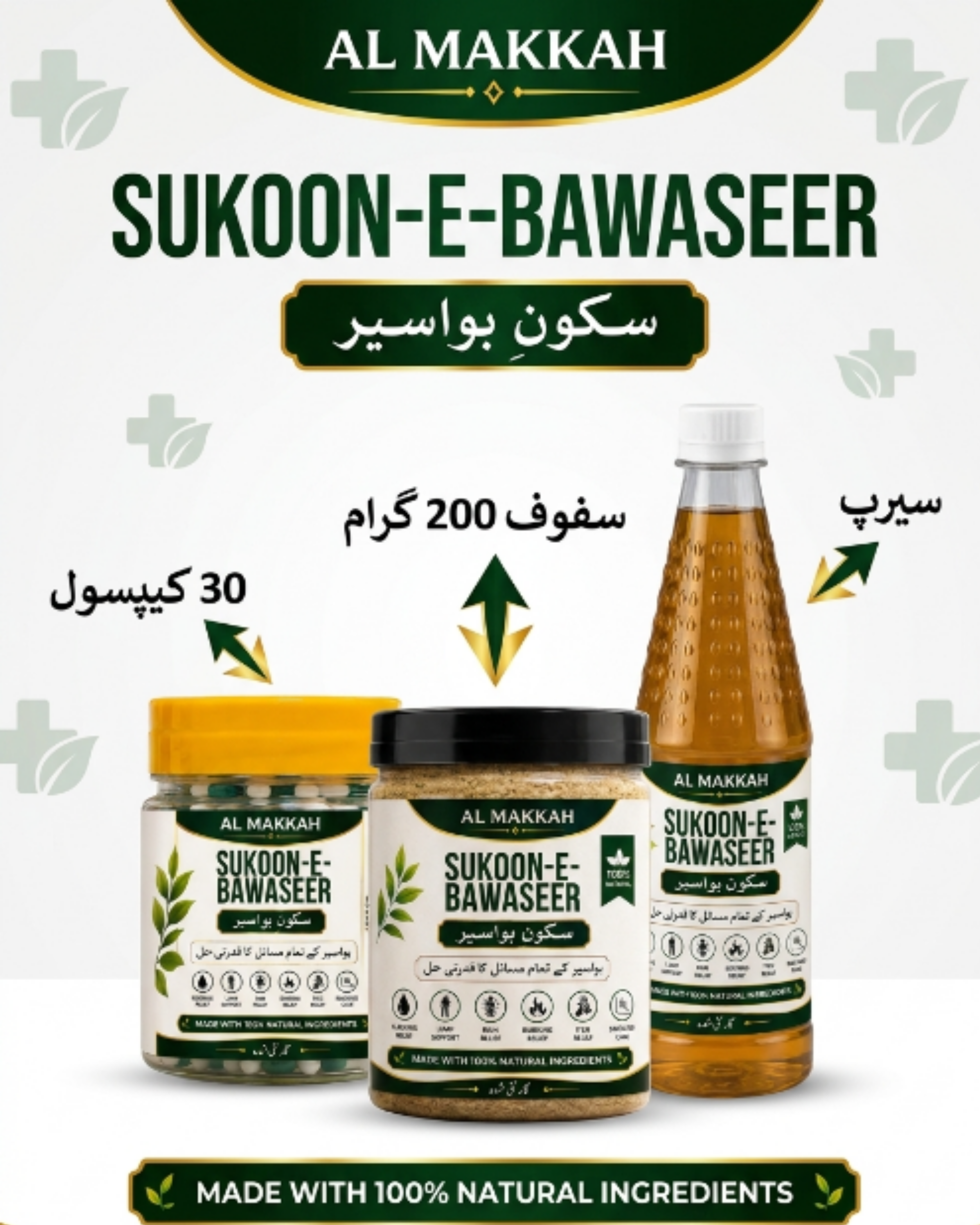 Sukoon-e-Bawaseer – Bawaseer Symptoms Care Formula