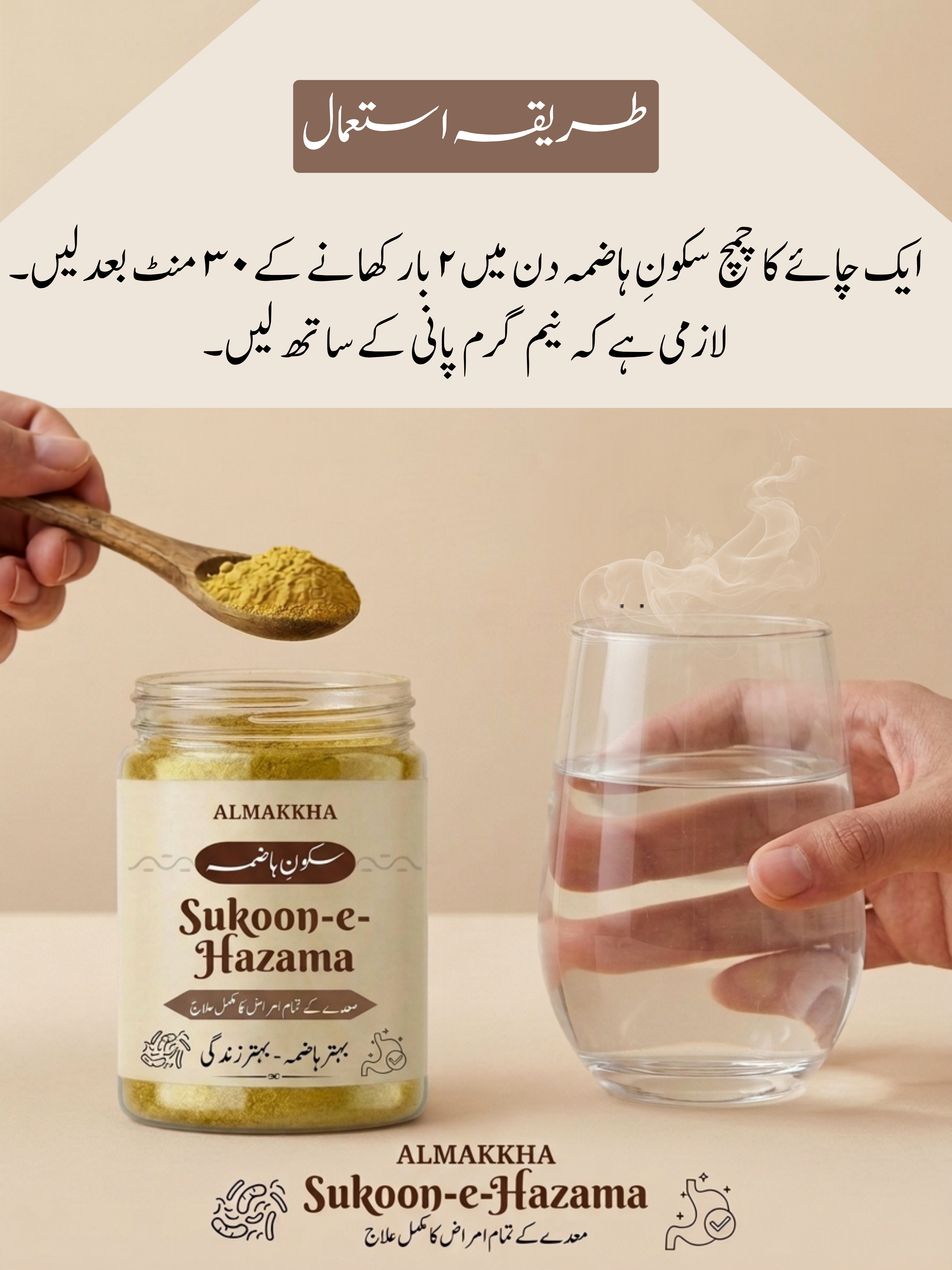 Sukoon-e-Hazama | Herbal Digestive Powder | Gas, Acidity, Bloating & Bad Hazma Relief
