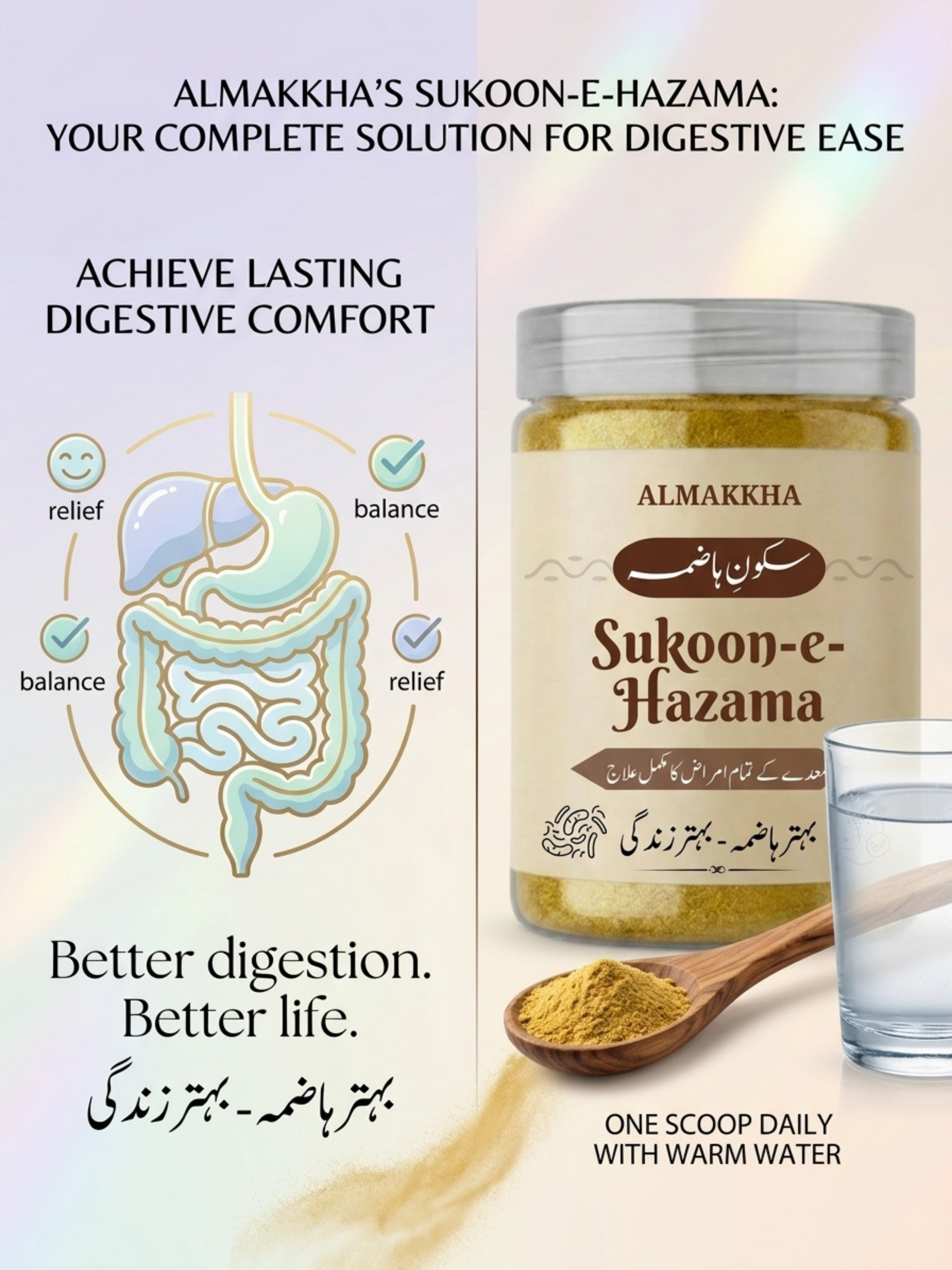 Sukoon-e-Hazama | Herbal Digestive Powder | Gas, Acidity, Bloating & Bad Hazma Relief