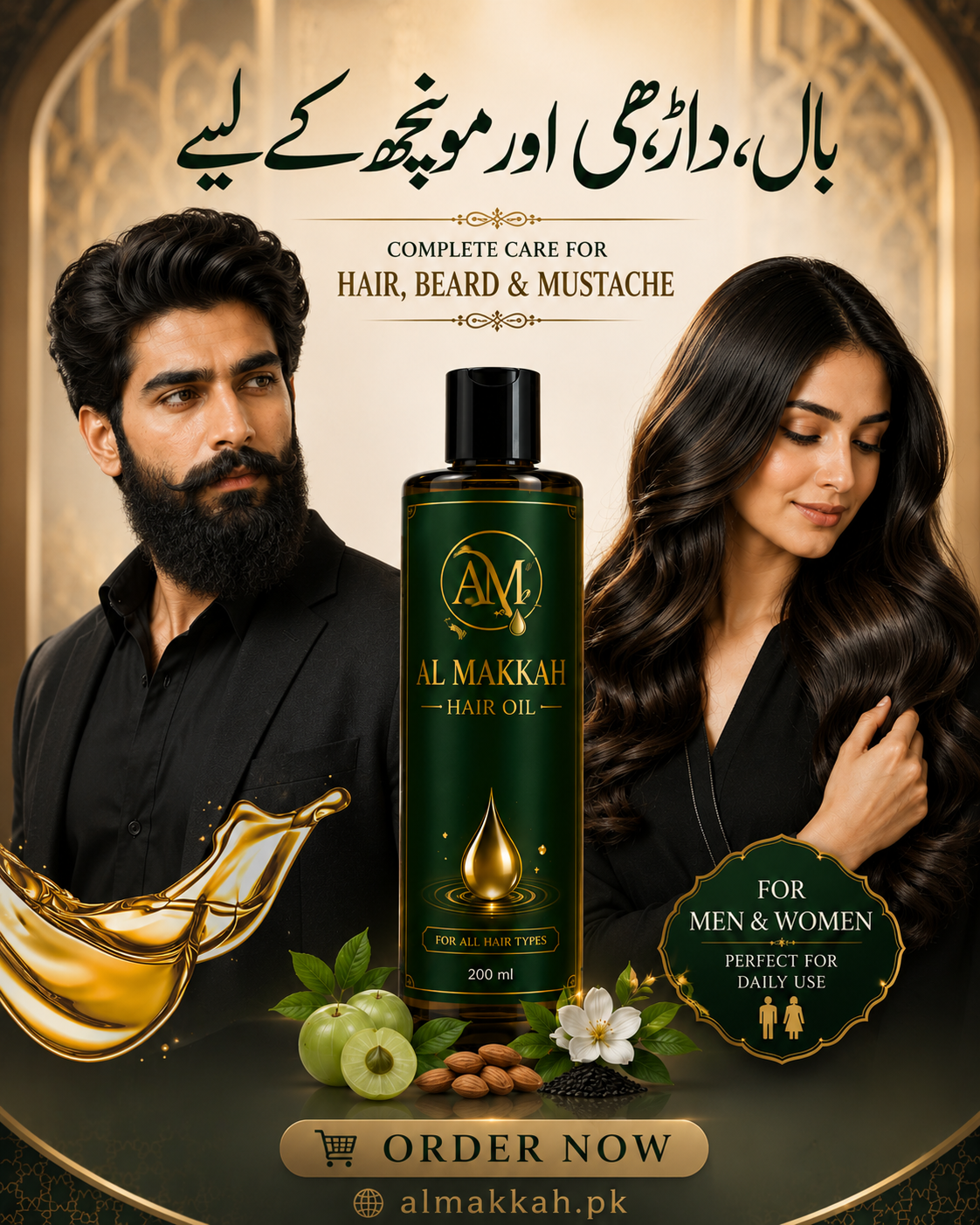 Al Makkah Hair Oil – Nourishing Hair Care Oil for Men & Women | 200ml